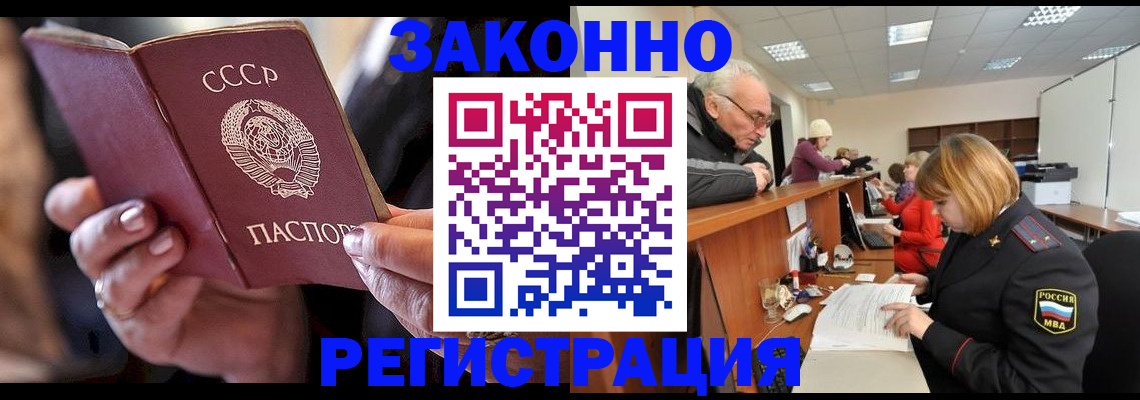 временная регистрация в Тихорецке