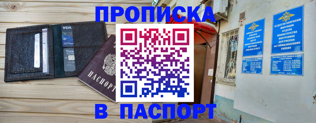 прописка для военкомата в Тихорецке