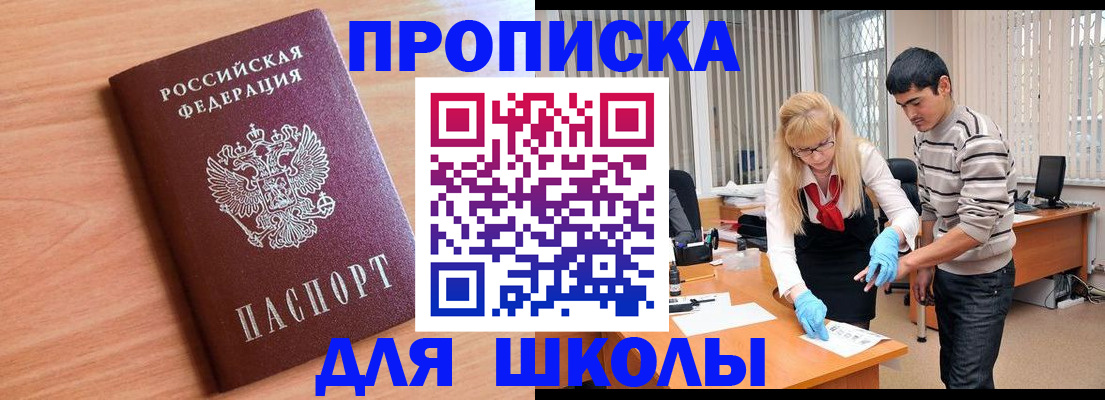 найти адрес прописки в Тихорецке