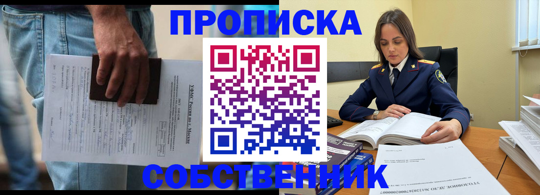 где прописаться в Тихорецке