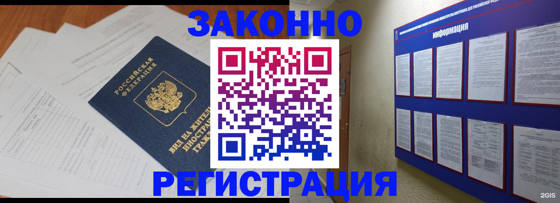 прописка паспорт в Тихорецке