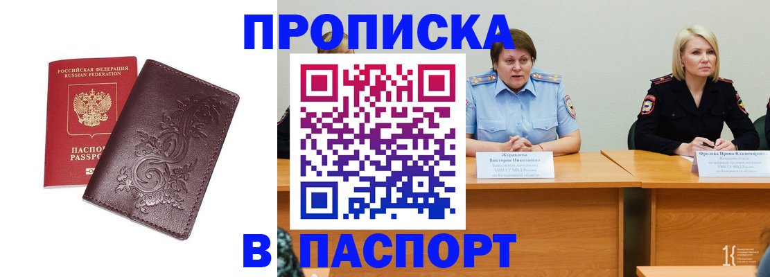 временная регистрация гарантия в Тихорецке