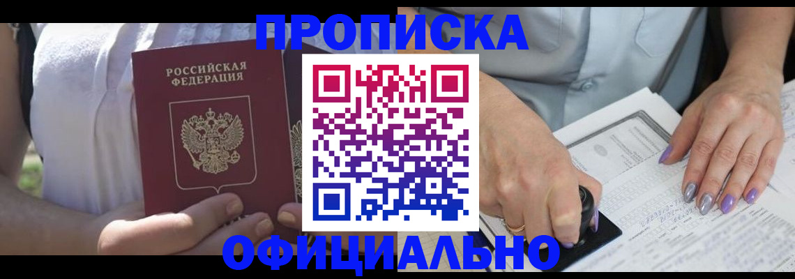 временная регистрация 2025 в Тихорецке