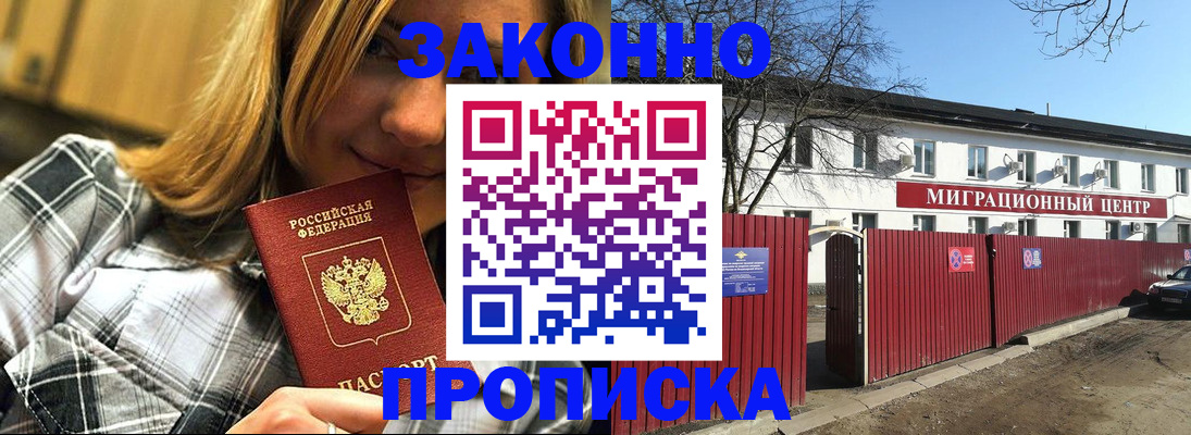 временная регистрация поиск в Тихорецке