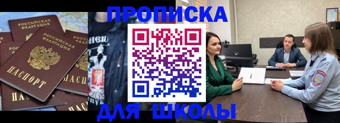 временная прописка в Тихорецке